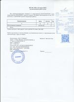 Кассовые чеки с подтверждением в Сердобске