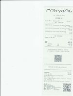 Кассовые чеки с подтверждением в Сердобске