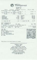 Кассовые чеки с подтверждением в Сердобске