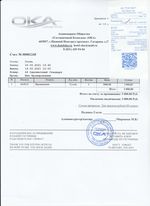 Кассовые чеки с подтверждением в Сердобске