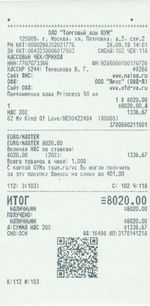 Кассовые чеки с подтверждением в Сердобске