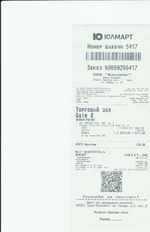 Кассовые чеки с подтверждением в Сердобске