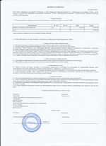 Кассовые чеки с подтверждением в Сердобске