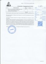 Кассовые чеки с подтверждением в Сердобске